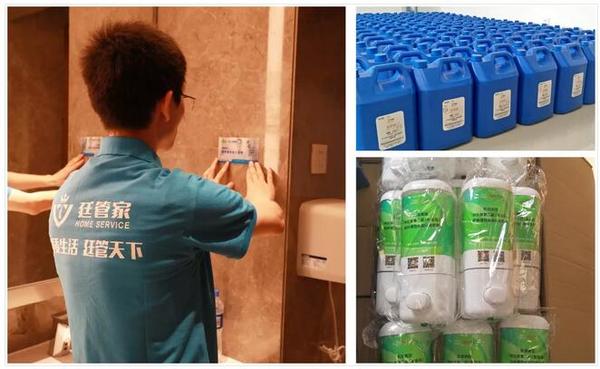 公共衛(wèi)生間的清潔、日化用品的提供